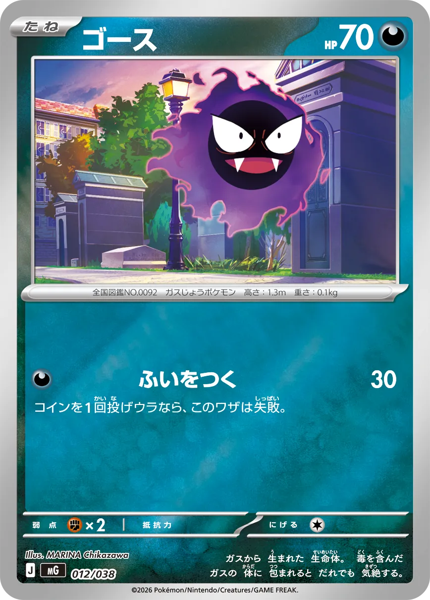 Pokemon MEGA Feraligatr Dragonite Gengar Special Deck Set