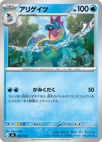Pokemon MEGA Feraligatr Dragonite Gengar Special Deck Set