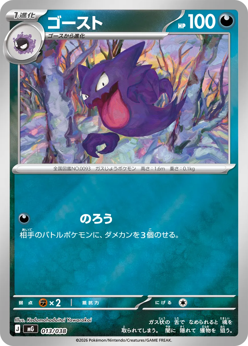 Pokemon MEGA Feraligatr Dragonite Gengar Special Deck Set