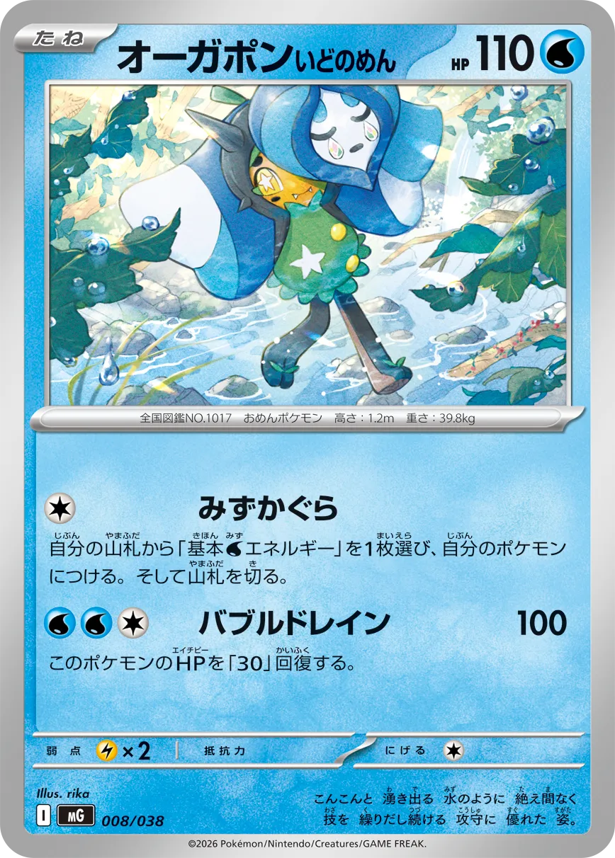 Pokemon MEGA Feraligatr Dragonite Gengar Special Deck Set