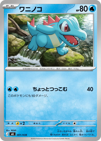 Pokemon MEGA Feraligatr Dragonite Gengar Special Deck Set