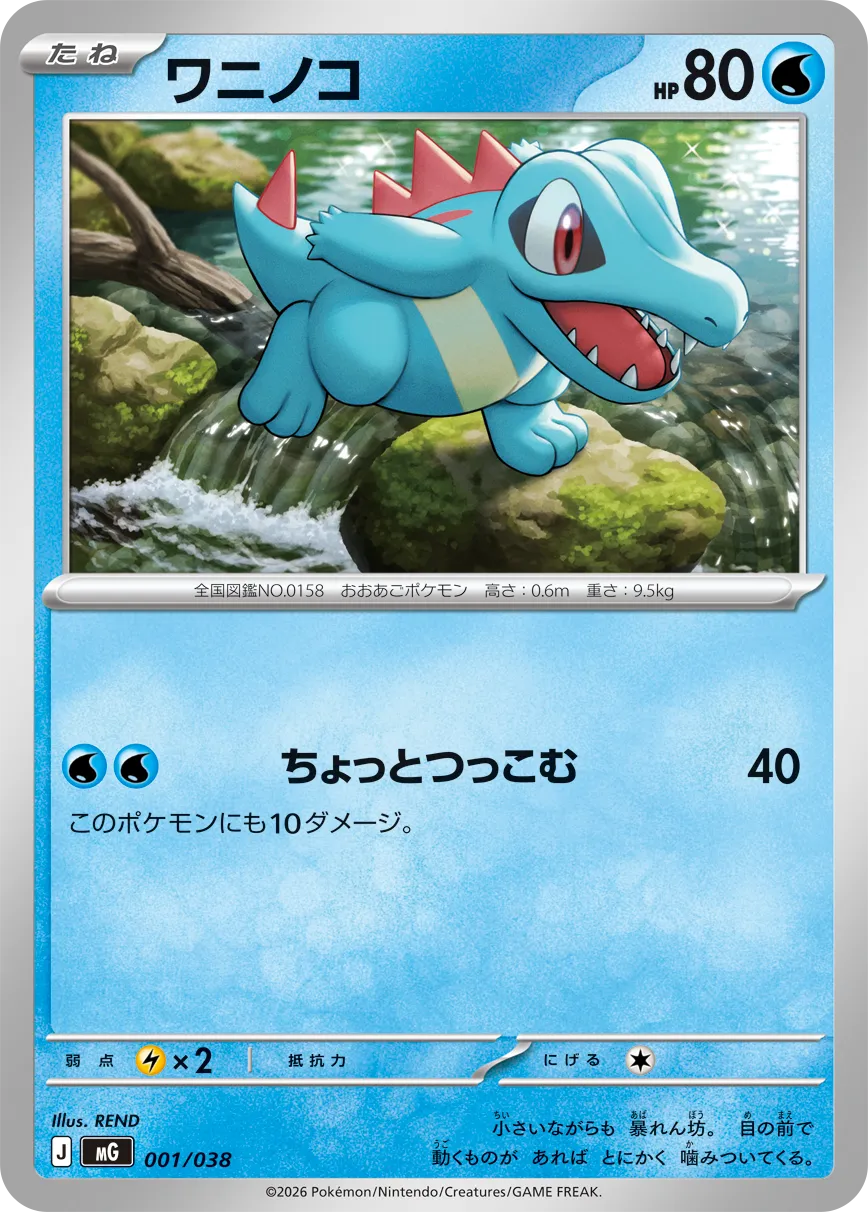 Pokemon MEGA Feraligatr Dragonite Gengar Special Deck Set