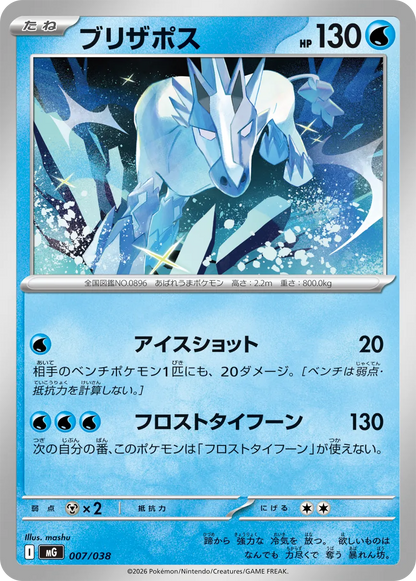 Pokemon MEGA Feraligatr Dragonite Gengar Special Deck Set