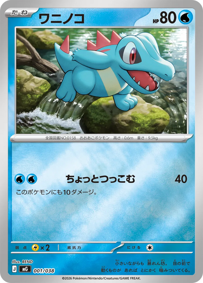 Pokemon MEGA Feraligatr Dragonite Gengar Special Deck Set