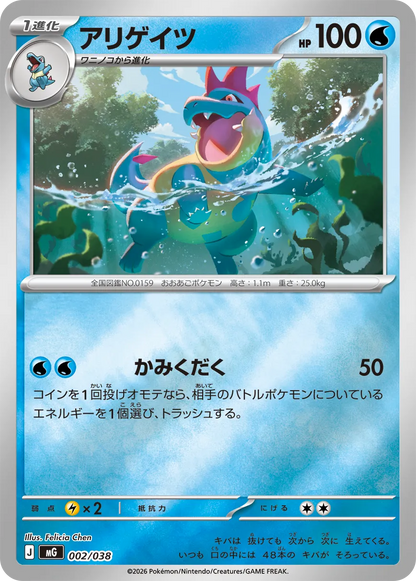 Pokemon MEGA Feraligatr Dragonite Gengar Special Deck Set