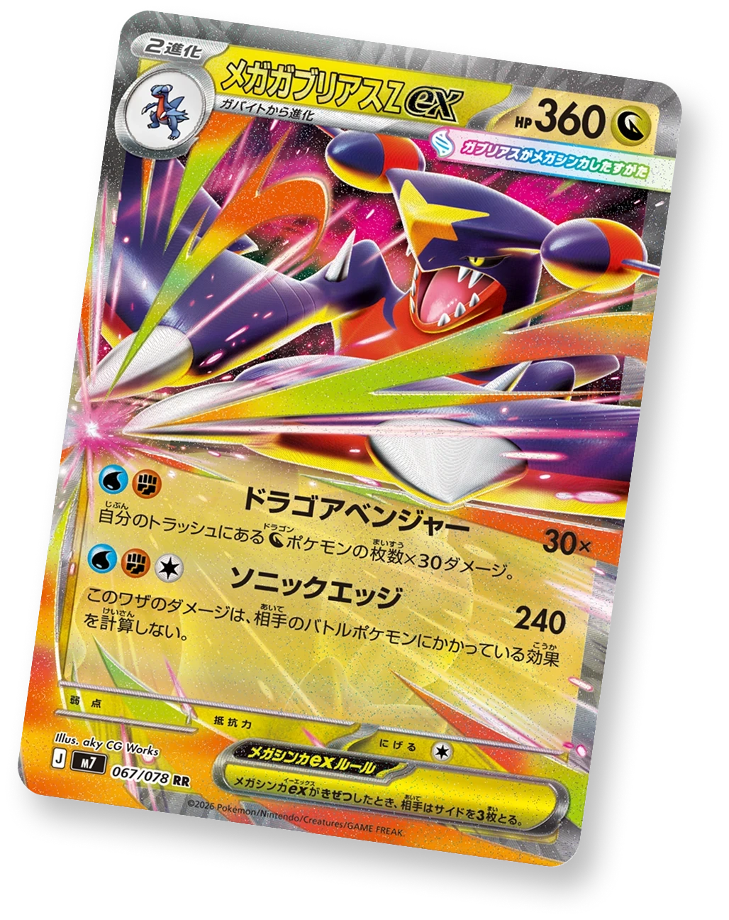 Pokemon TCG Aura Seeker M7 MEGA Expansion Packs Box