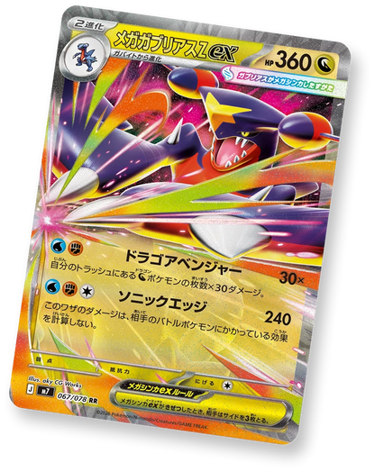 Pokemon TCG Aura Seeker M7 MEGA Expansion Packs Box