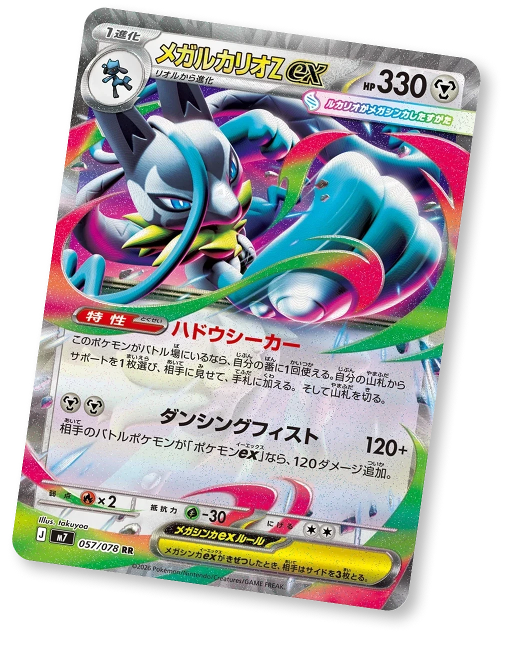 Pokemon TCG Aura Seeker M7 MEGA Expansion Packs Box