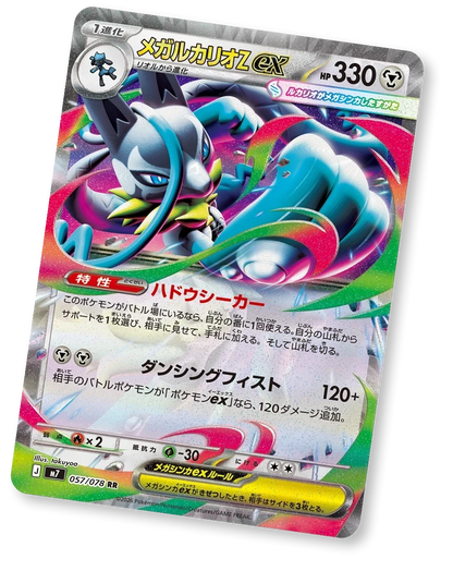 Pokemon TCG Aura Seeker M7 MEGA Expansion Packs Box