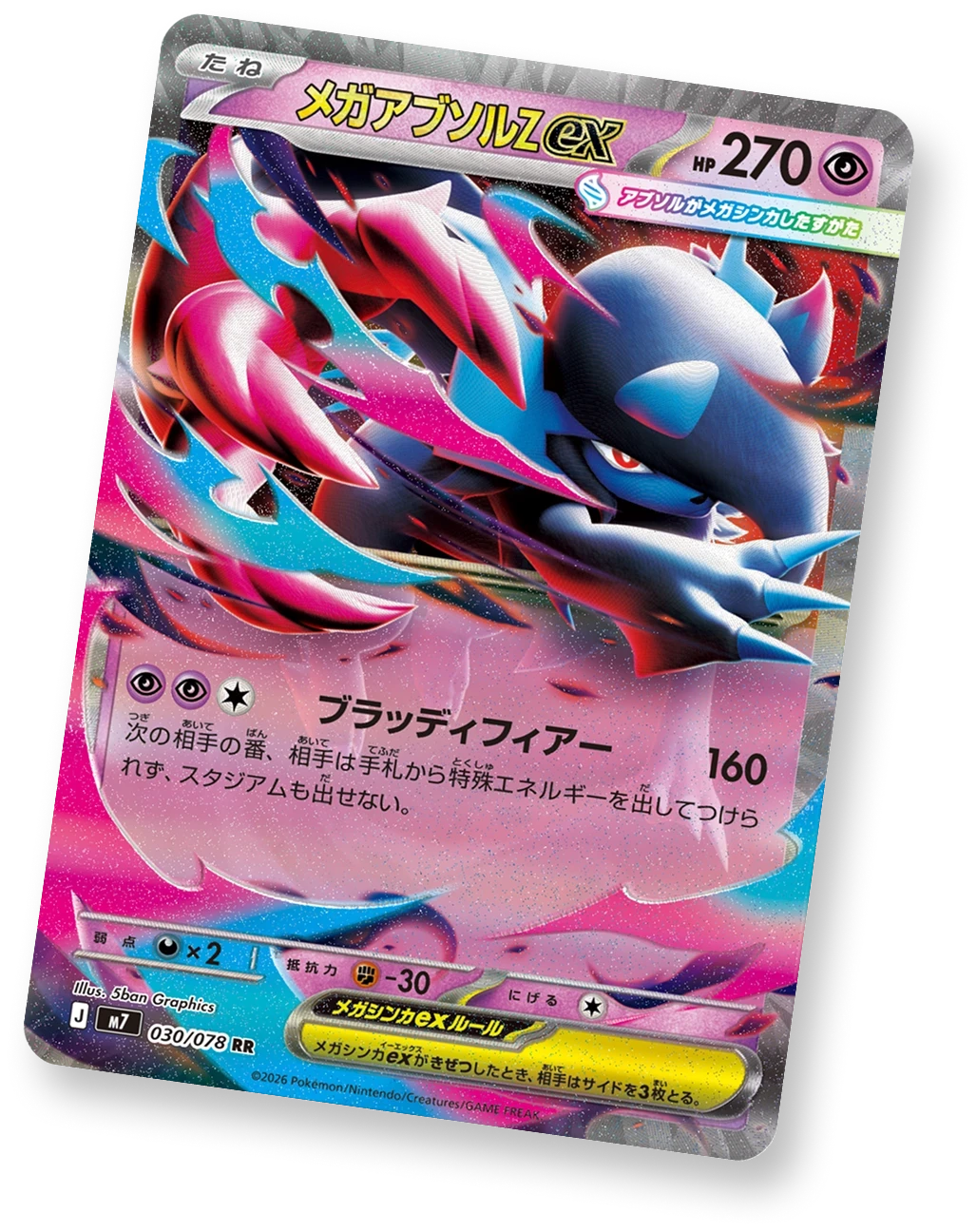 Pokemon TCG Aura Seeker M7 MEGA Expansion Packs Box
