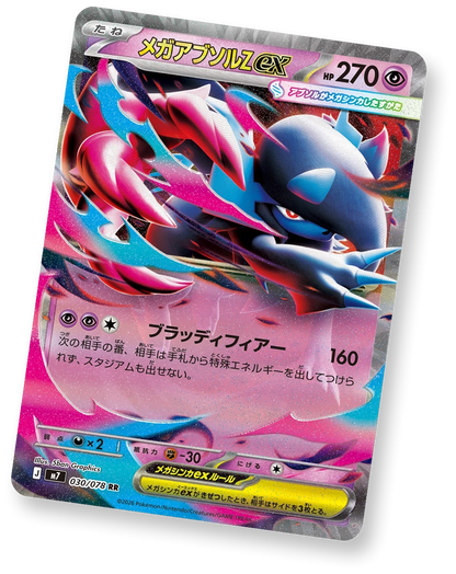 Pokemon TCG Aura Seeker M7 MEGA Expansion Packs Box