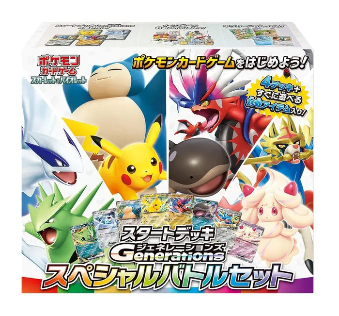 Pokemon Scarlet Violet Generations Starter Deck Special Battle Set