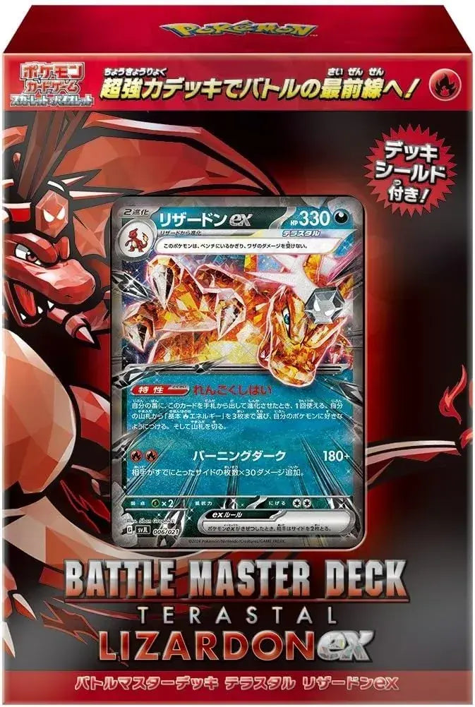 Pokemon Scarlet Violet Terastal Charizard EX Battle Master Deck