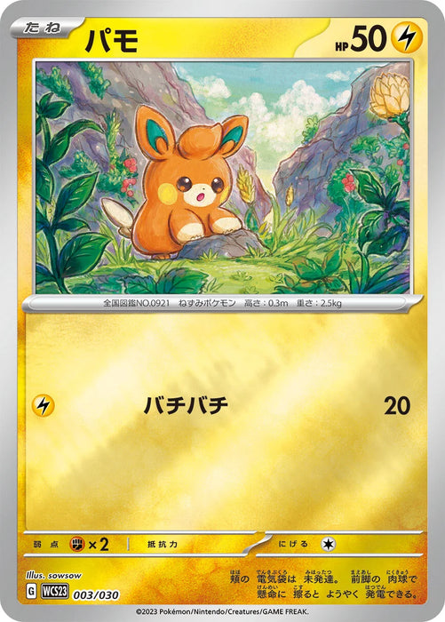 Pokémon World Championships 2023 Yokohama Commemorative Deck Pikachu Pokémon Card Game