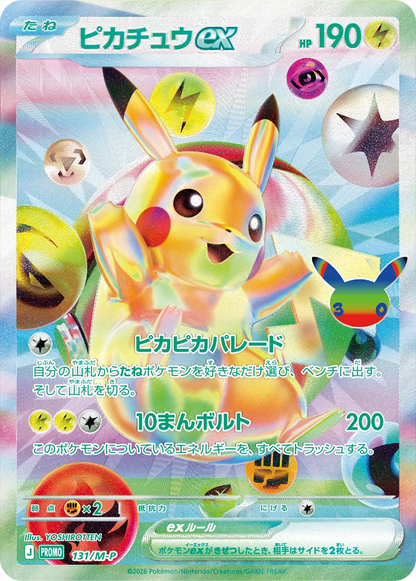 Pokémon Card Game MEGA 30th CELEBRATION FUTURISTIC Exclusive Special Box Set