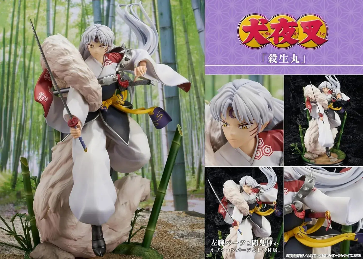 Proof Inuyasha Seisomaru 17 Scale PVC Figure