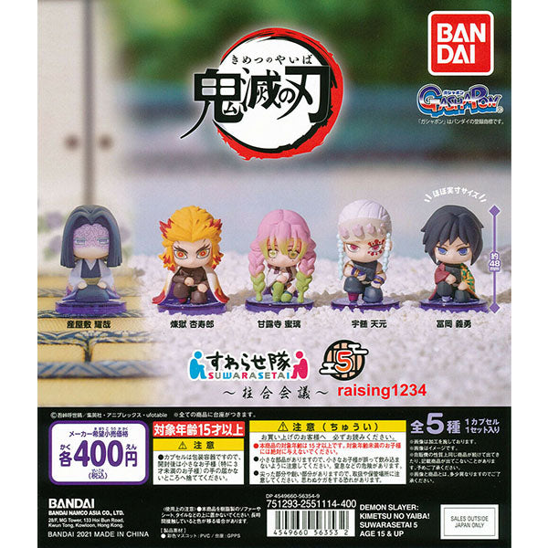 Bandai Demon Slayer Suwaretai 5 Pillar Meeting -1Box 6pcs