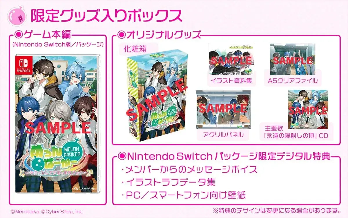 Rabbitfoot Melon Soda Game Character Product - Limited Edition Merchandise Box - 4580031350306