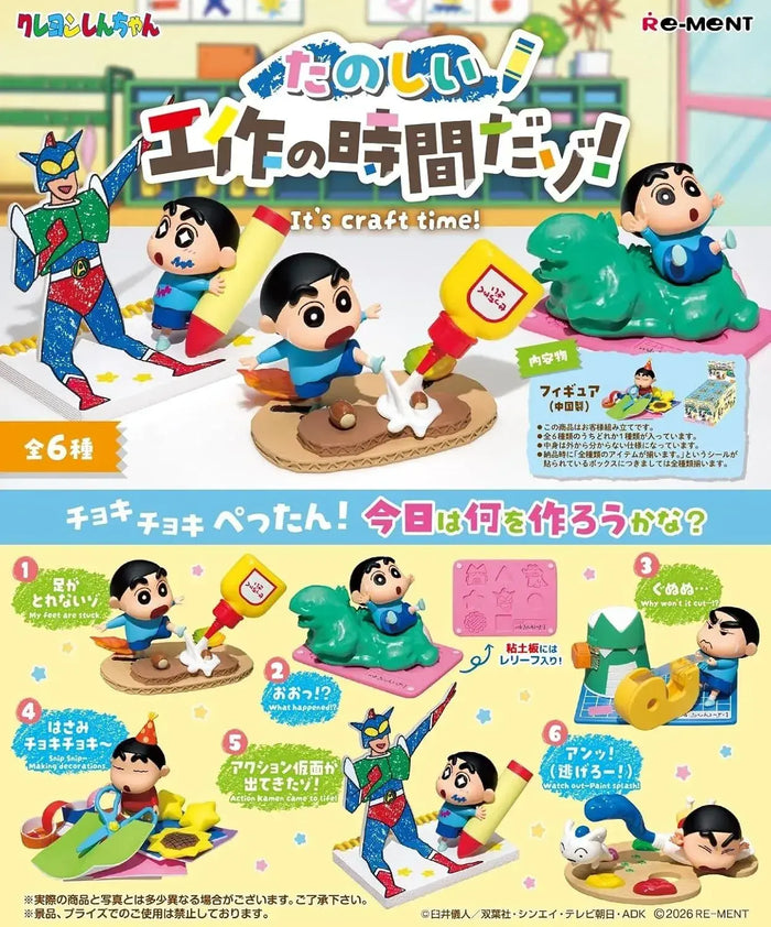 Re-Ment Crayon Shinchan Fun Craft Time Box PVC Toy