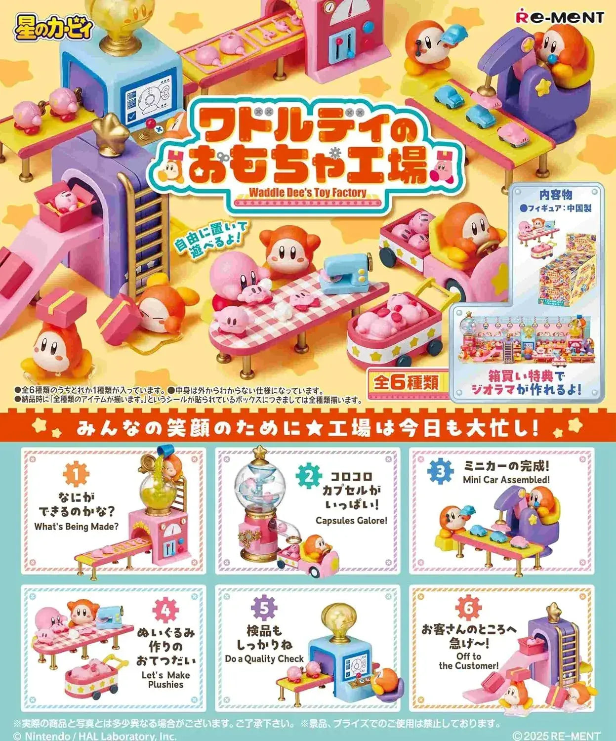 Re-Ment Kirby Waddle Dee Toy Factory Mini Figure Set