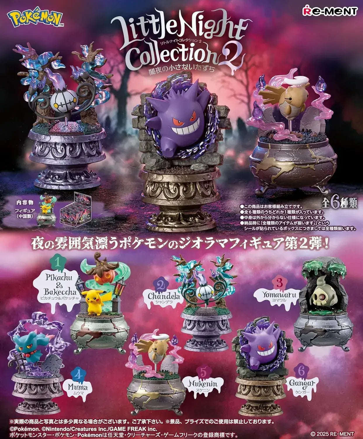Re-Ment Pokemon Little Night Collection 2 Figure Box Set
