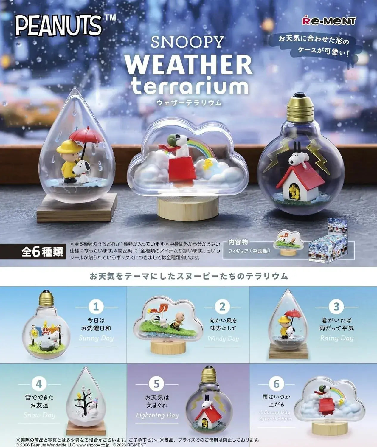 Re-Ment Snoopy Weather Terrarium ATBC PVC Mini Figure
