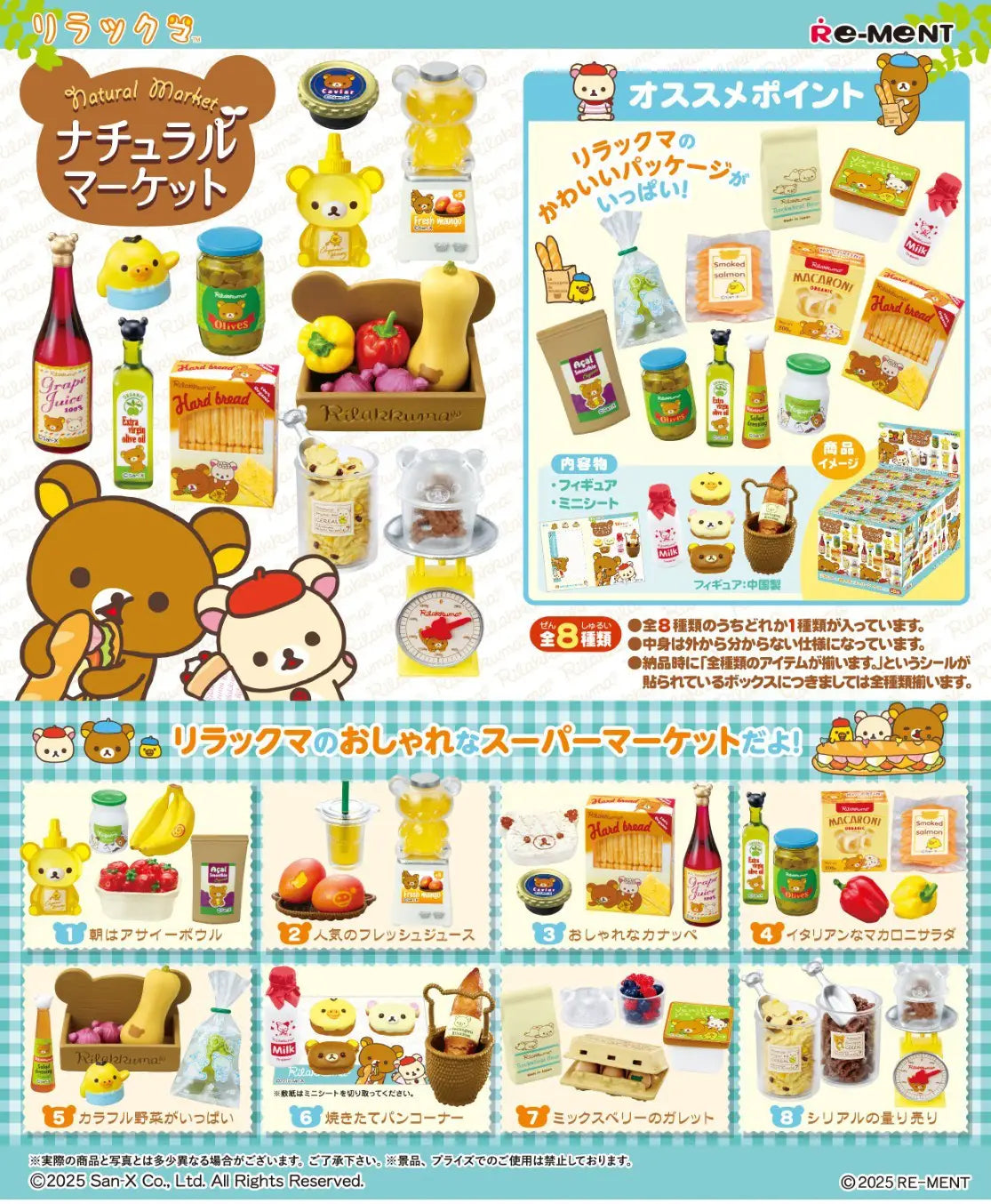 Re-Ment Rilakkuma Natural Market Miniature PVC Display Figure