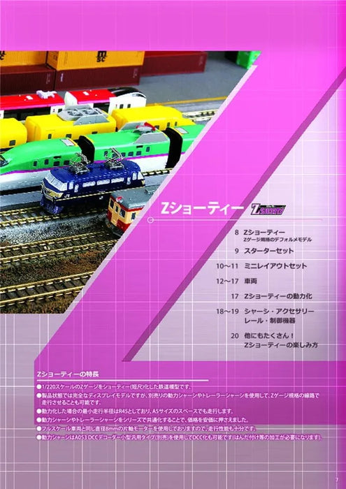 Rokuhan Z Gauge General Catalog 2024 Model Railway Supplies