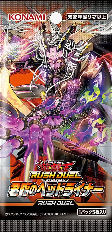 Konami Digital Entertainment Yu-Gi-Oh! Rush Duel Headliner of Reigning