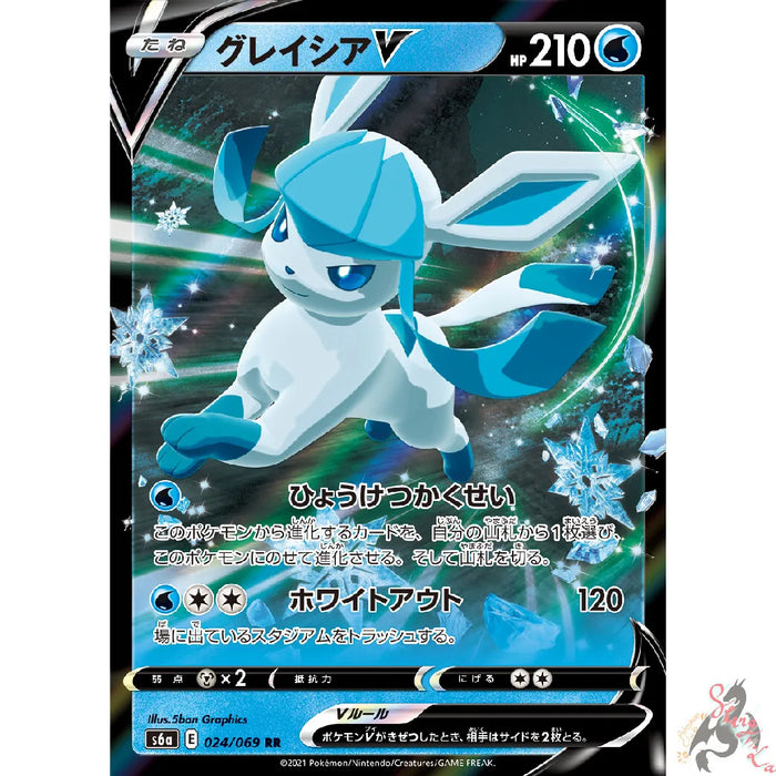 Glaceon V - 024/069 S6A - RR - MINT - Pokémon TCG Japanisch