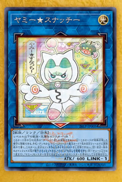 Konami Yu Gi Oh Limited Pack TCG World Championship 2026 JP. Edition