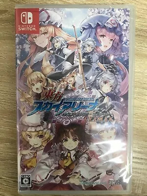 Areazero Touhou Sky Arena Matsuri Climax Nintendo Switch - New Japan Figure 4589659400080