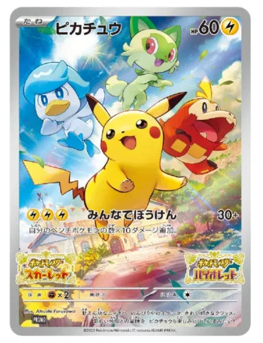 best pikachu pokemon cards Pokemon TCG Chinese Scarlet & Violet 001/SV-P Promo Card
