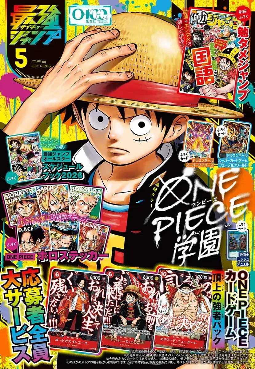 Saikyo Jump Editorial Department Saikyo Jump May 2026 Issue with Access Code