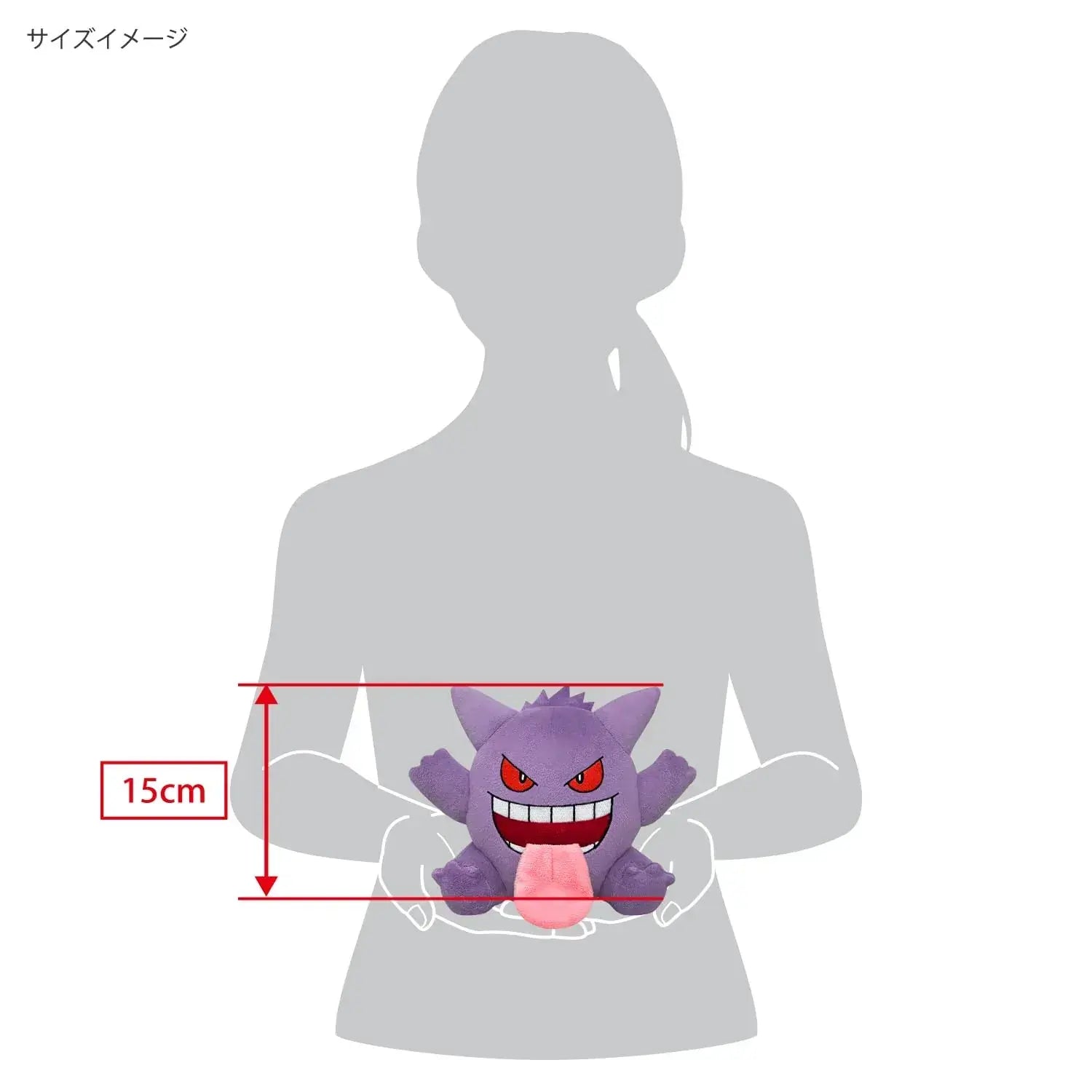 Samyoung Pokemon Gengar Plush Doll Tongue Out S Size