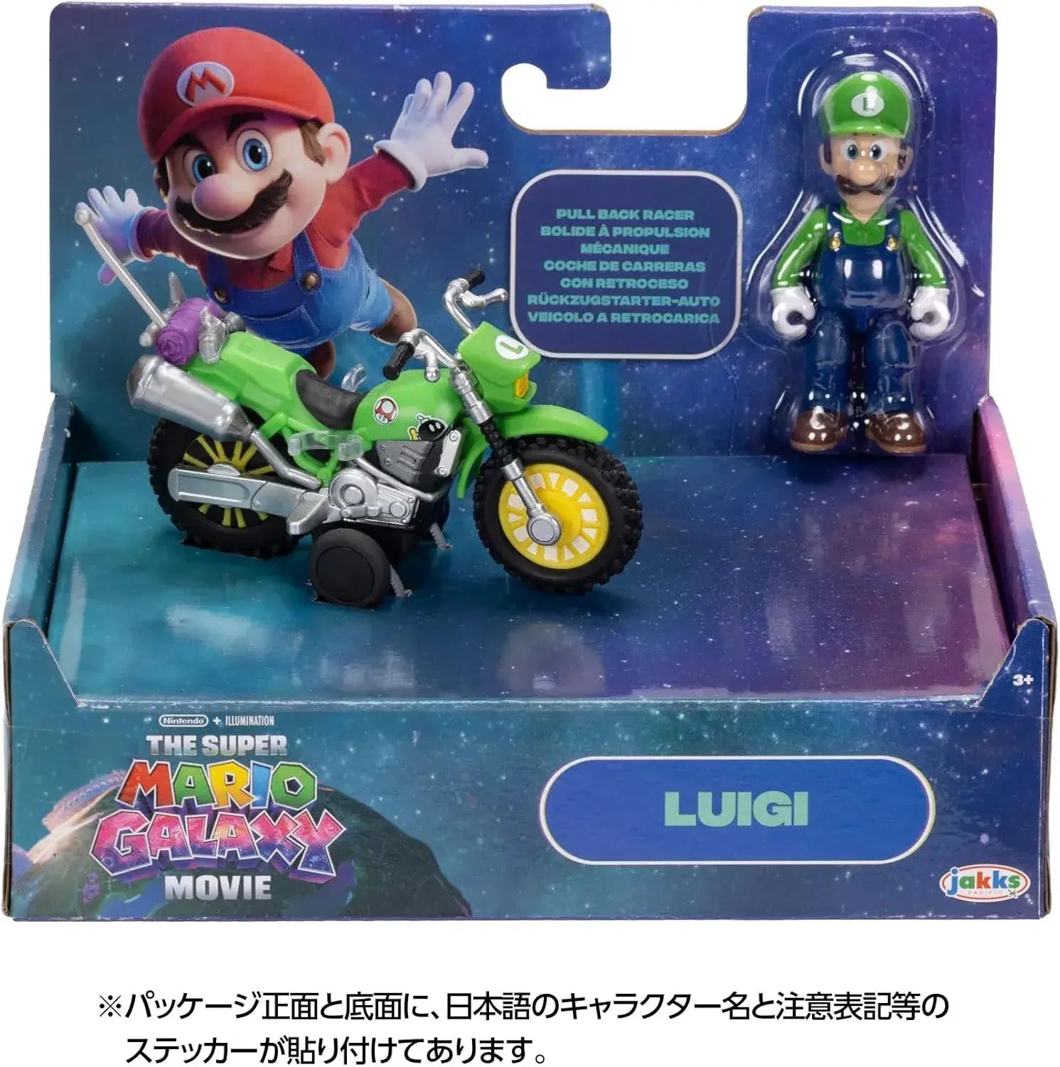 San Ying Trading Super Mario Galaxy Movie Pull Back Cart Luigi
