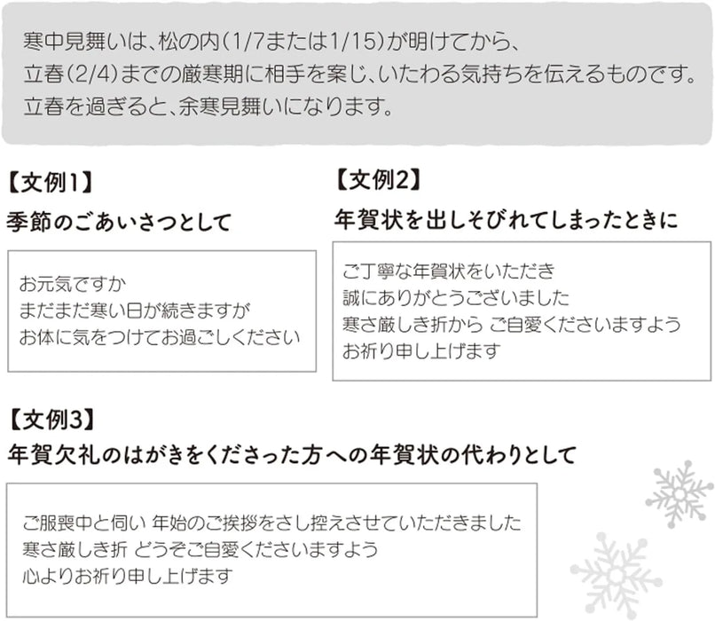 Sanrio JNPK 4-6 Postcard Set Cute Collectible Stationery 245844 Vendor