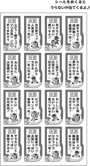 Sanrio New Year 2026 Horse Turning Rouji Square Sticker JNP 19-6 Sanrio