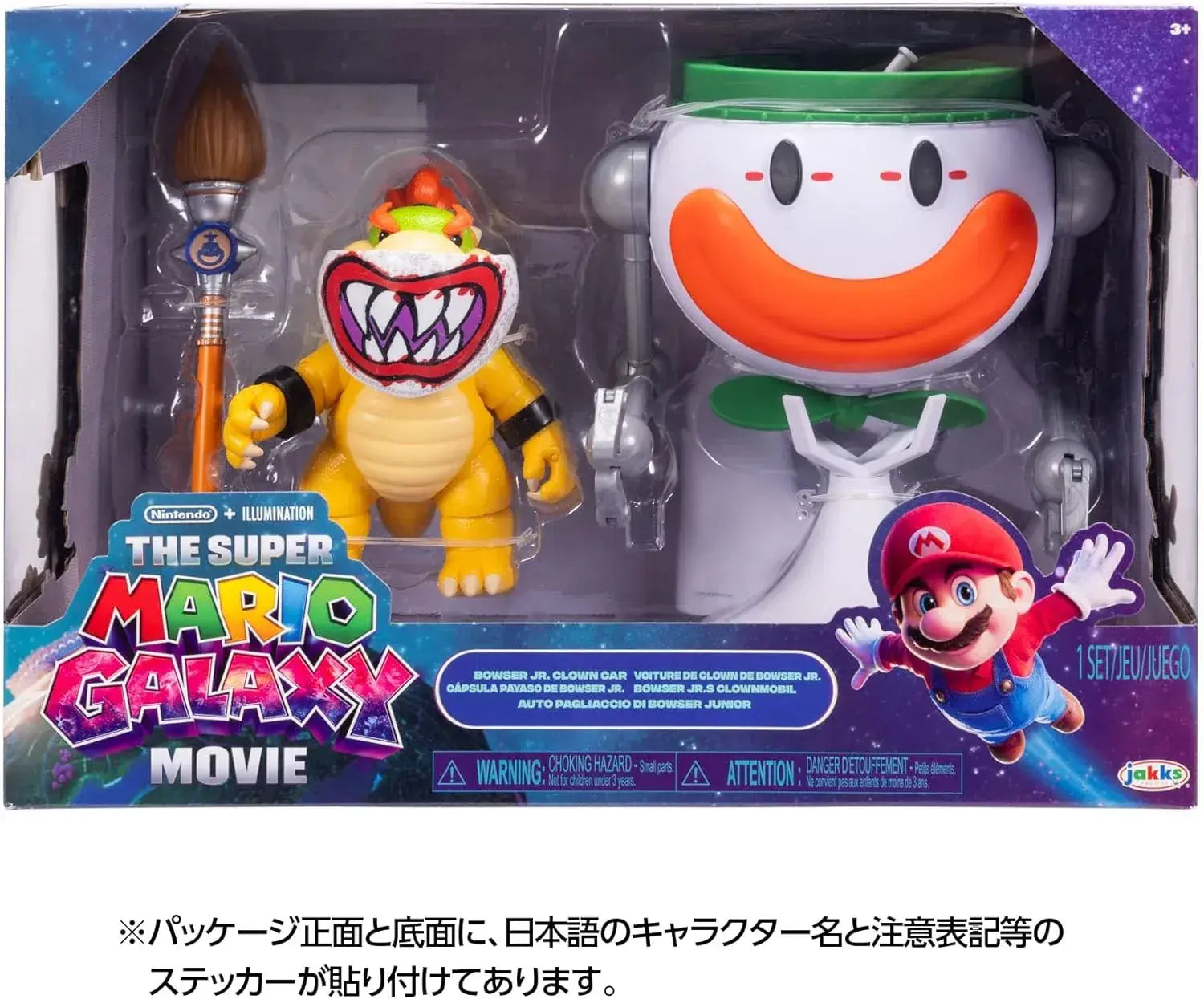 Sanye Trading Super Mario Galaxy Bowser Jr Crown Figure
