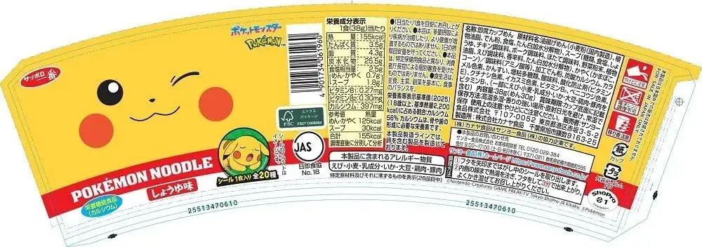 Sapporo Ichiban Pokemon Soy Sauce Noodles 12 Pack
