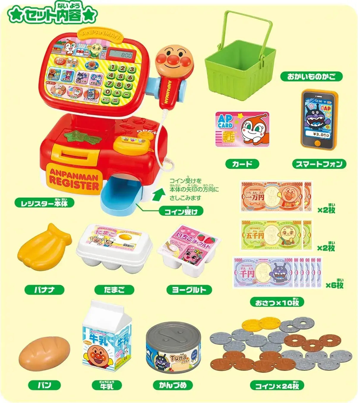 Sega Fave Anpanman Self Pipi Register Toy