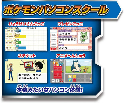 Sega Fave Pokémon Study Glowing Up Typing Learning PC