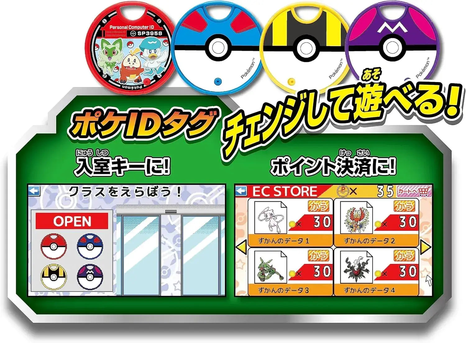 Sega Fave Pokémon Study Glowing Up Typing Learning PC