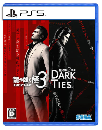 Sega Like a Dragon Pirate Yakuza Game