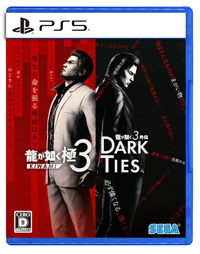 Sega Like a Dragon Pirate Yakuza Game