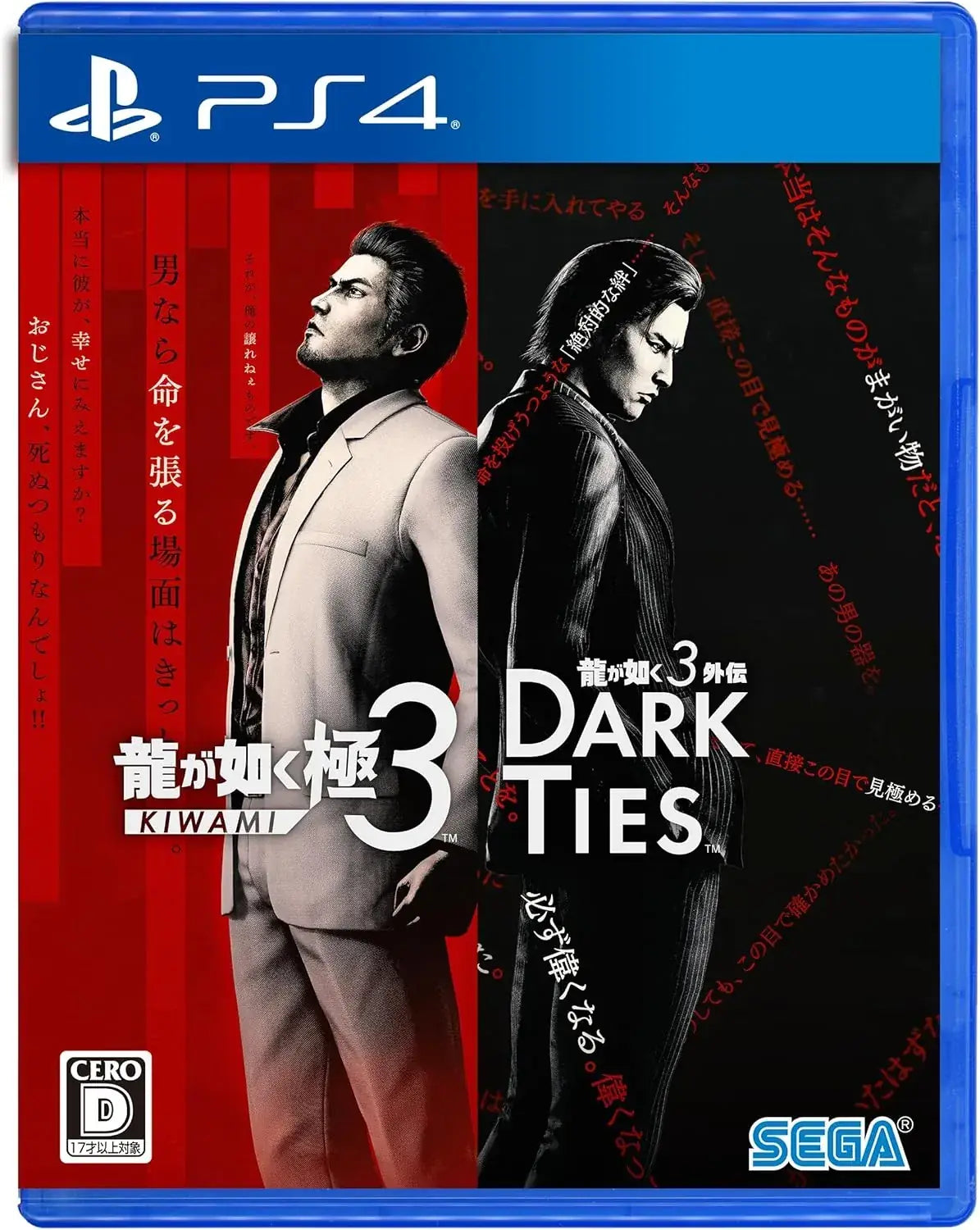 Sega Like a Dragon Pirate Yakuza Game - Amazon JP Exclusive PS4 - 2200630157794