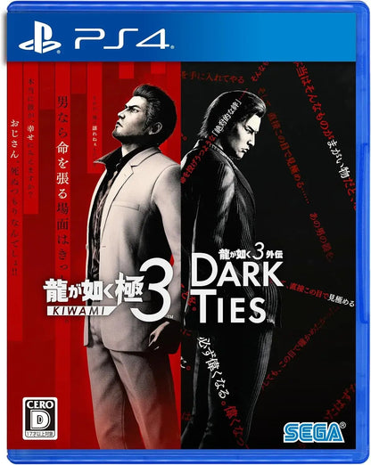 Sega Like a Dragon Pirate Yakuza Game - Amazon JP Exclusive PS4 - 2200630157794