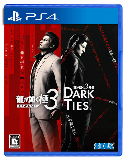 Sega Like a Dragon Pirate Yakuza Game - JP Exclusive PS4 - 4974365826253