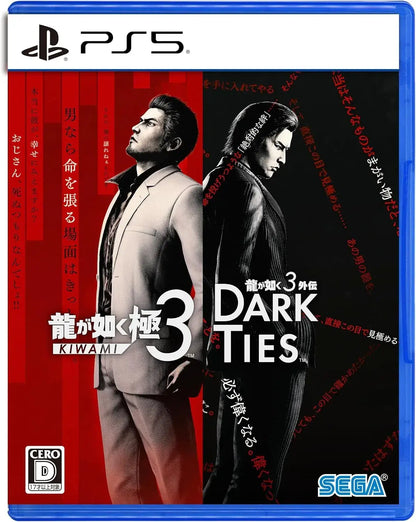 Sega Like a Dragon Pirate Yakuza Game - Amazon Exclusive PS5 - 2200630157763