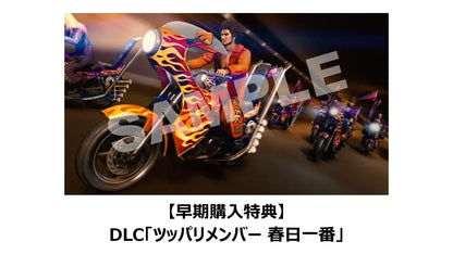 Sega Like a Dragon Pirate Yakuza Game